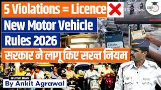 New Traffic Rule 2026: 5 Violations In A Year Can Cost You Your Licence | Ankit Agrawal Study IQ