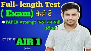 How To Attempt SSC JE 2025  Paper |Best Way To Give Full - Length Test | SSC JE 2025 Strategy 