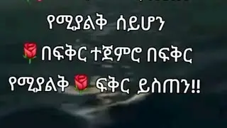 halima  ahemad is live እደትአመሻችሑ የሀገሬ ልጆች ሰላም በያላችሑበት