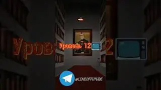 📺☁️Уровень 12 МАТРИЦА - ОБЪЯСНЕНИЕ📺☁️ #liminalspace #backrooms #dreamcore #weirdcore