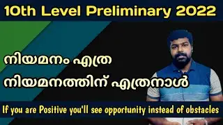 10th level preliminary 2022| 10th level Exam Date | #10thlevel
