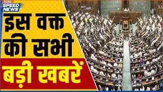Parliament Winter Session | PM Modi Address to Media | SIR | All Party Meeting | Speed News