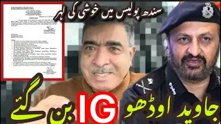 ODHO IG SUNDH ..? PORI SINDH POLICE NEW YEAR KA JASHAN DHOM DHAM SY MANA RAHI HI ..?   