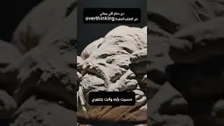 تفكير مفرط