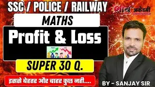 Simple interest PART-1 II For SSC CGL, CSHL II Railway