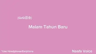 [GxG|百合] Malam Tahun Baru [Situation Voice| Kiss Voice]