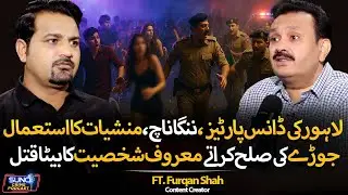 Lahore Dance Party Exposed: Uncovering Social Issues in University & Student Life | Ft. Furqan Shah