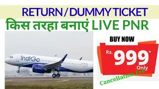 Dummy /Return Ticket Kaise Banaey Live PNR LOWEST Cancellations  ❌ Fee