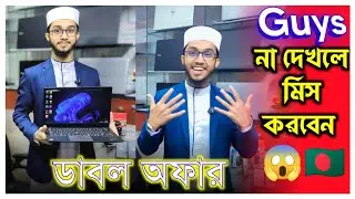 না দেখলে মিস করবেন || দেখা লাগবেই  Omar computer blog || #OCB | ocb | ocb omar | STAR LAND | OCB
