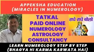 Tatkal Paid Online Numerology Astrology Consultancy | Online | Consultancy | Numerology | Astrology