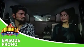 Ayyanar Thunai | Episode Promo | 3rd February 2026