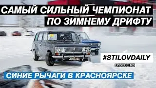 ТАЙНЫ КРАСНОГО КОЛЬЦА. ДРИФТ с ddKABA. КРАСНОЯРСК