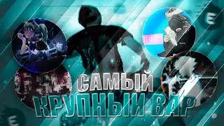 САМЫЙ КРУПНЫЙ ВАР НА EVOLVE RP!? GTA SAMP