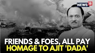 Ajit Pawar Plane Crash | Political Rivals, Allies Come Together to Pay Homage to Ajit ‘Dada | N18L