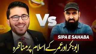Abubakar aur Umar Ke Islam Par Munazra | Hassan Allahyari vs Molvi Chandiyo | Shia Vs Sunni Munazra