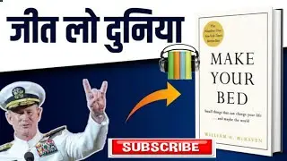 Make Your Bed by William H. McRaven Audiobook | Book Summary in Hindi