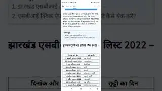 SBI Bank Holiday list 2022//#youtubeshorts #देसी_टेक्निकल