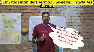 Cisf Trademan Washerman , Sweeper Trade Test Review | Trade Test Me Yahi Sab Maukhik/Practical Krega