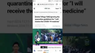 Korean News Channels Talking about Sri Lanka's Covid -19 Medicine | KBS News