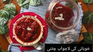 Dry Apricot Sauce Recipe | خوبانی کی چٹنی | Khubani Ki Lal Chutney | Peshawari Famous Chutney