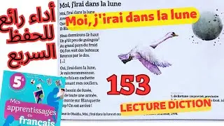 Mes apprentissages en Français 5 année page 121 .Lecture diction, Moi, j'irai dans la lune أداء رائع