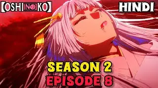 Oshi No Ko [My Hero] Season 2 Episode 8 Explained in Hindi #oshinoko #explainedinhindi