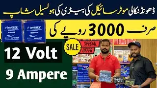 Bike battery 125 /150 ****😳😳😳| Type Of Bike batteries | Cd 70 Heavy bike battery |All  batteries