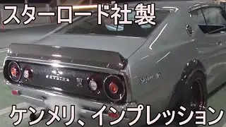 スターロード・ケンメリをインプレッション【VIDEO OPTION切り抜き】