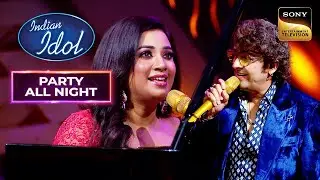 'Piyu Bole' पर Sonu Nigam & Shreya Ghosal की शानदार Duet | Indian Idol S14 | Party All Night