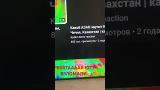 ЭТО БЫЛО В 9:26 ЭТО НЕ ШУТКА СНАЯЧАЛО БЫЛ ВЕТАЛЯ ТЕПЕРЬ МЕРСЕДЕС