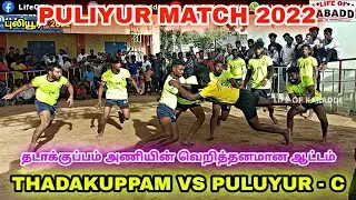 Thadakuppam VS Puliyur | Puliyur Kabaddi Match 2022| 03.07.2022| LifeofKabaddi #lifeofkabaddi