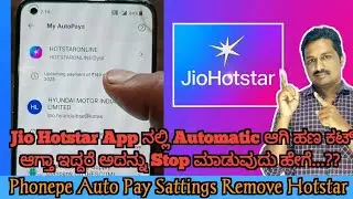 How To Remove Jio Hotstar Auto Pay Sattings From Phonepe App In Kannada.