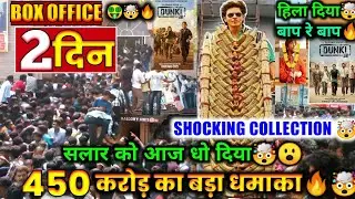 Dunki Record Breaking 🤯 Overseas Advance Booking Report | Dunki Opening Day Box Office Collection |