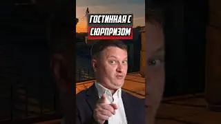 Гостинная с сюрпризом | НОВОСТРОЙКИ СПБ