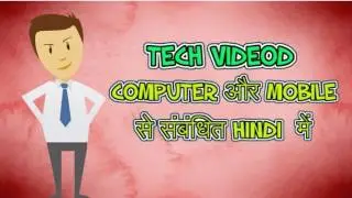 RCTech Hindi About