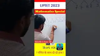 Tricky Mathematics #uptet #maths #uptet2023 #uptet_maths #abhinaymaths