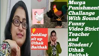 MURGA PUNISHMENT CHALLENGE With 🐓Sound Strict TEACHER & STUDENT AND Uthak Baithak Punnishment  SITUP