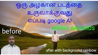 How to create a beautiful image without Photoshop tools. Google AI (whisk ai)