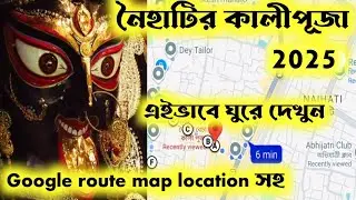 Naihati Kali Puja Google route map guide 2025. Naihati Kali Puja 2025.