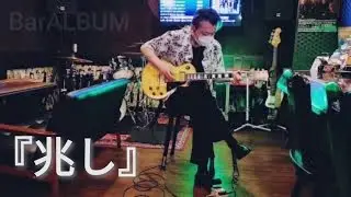 THE STREET BEATS／ギターSEIZI／曲『兆し』