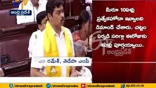 TDP's MP CM Ramesh Demands Justice to AP | in His Speech at Rajya Sabha