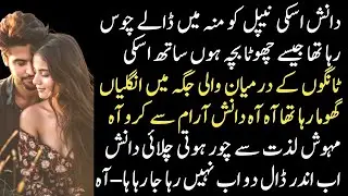 Zaviyar ny bacha liya Sehrish ko| Episode 17 🔥 | Novel in Urdu