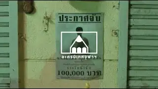 [OFFICIAL MV] หมาล่า(SORRY!) - Ost.แบ๊ดส์บอยซอยตัน เพลงประกอบละครนิเทศจุฬาฯ 61