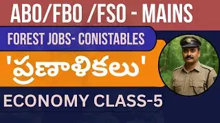 ABO/FBO /fso - mains|Forest jobs- Constables|'Plans'|ECONOMY CLASS-4