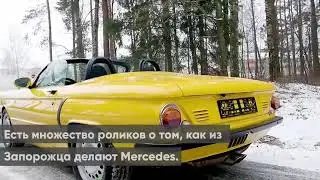 Новый запорожец