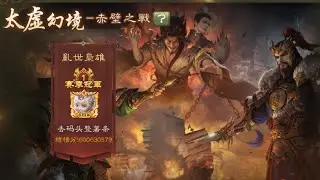 三國殺 太虛幻境 末日650 魔黃蓋