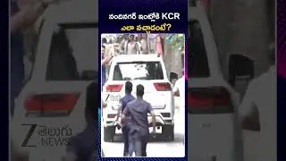 KCR Reached to Nandi Nagar House | BRS నందినగర్ ఇంట్లోకి KCR ఎలా వచ్చాడంటే | Zee Telugu News