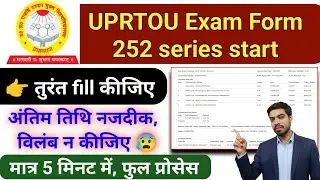 UPRTOU Examination Form Online 2025 | BA BSc BCom MA Exam Form | Form Kaise Bhare Online