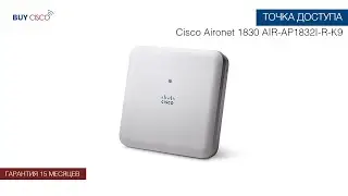 Точка доступа - Cisco Aironet 1830 AIR-AP1832I-R-K9