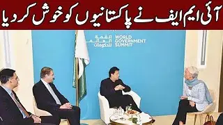 IMF Loan Program Restored | Expresso | 17 February 2021 | Express News | IX2V